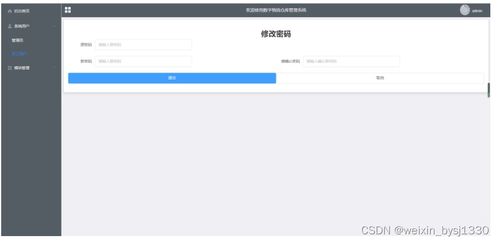 基于SpringBoot與MySQL的數字物流倉庫管理系統設計與實現
