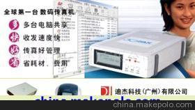 迪杰科技（廣州） 計算機數(shù)碼庫管理的創(chuàng)新實踐與價值探索