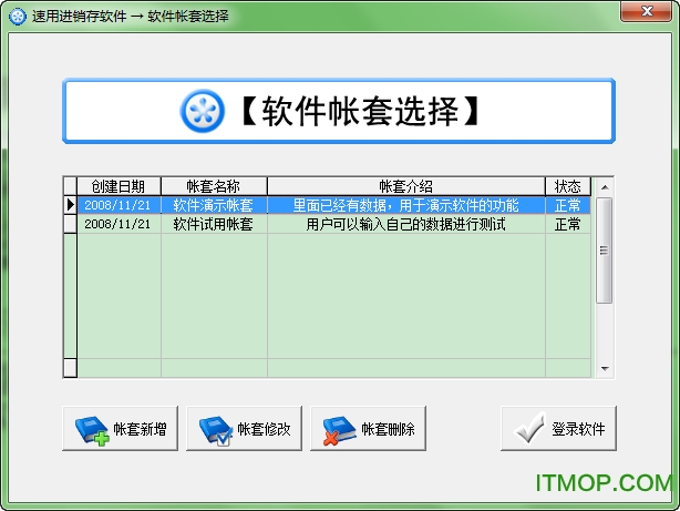 速用進銷存軟件 賦能計算機數(shù)碼庫高效管理